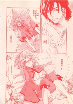 Page 342 of Renai Bijin if 2011-10