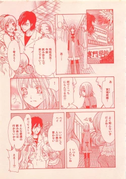 Page 343 of Renai Bijin if 2011-10
