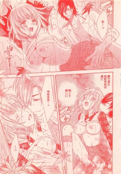 Page 361 of Renai Bijin if 2011-10