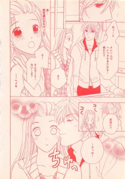 Page 368 of Renai Bijin if 2011-10