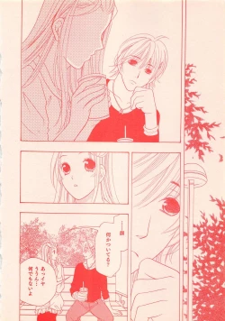 Page 374 of Renai Bijin if 2011-10