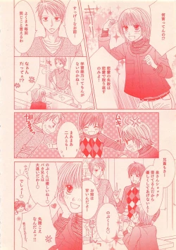 Page 392 of Renai Bijin if 2011-10