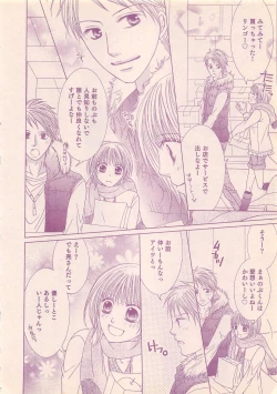 Page 404 of Renai Bijin if 2011-10