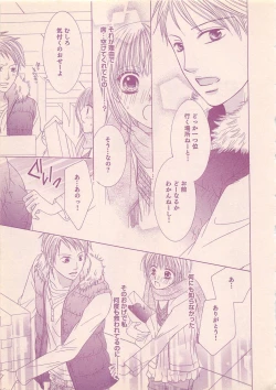 Page 407 of Renai Bijin if 2011-10