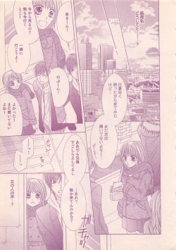Page 409 of Renai Bijin if 2011-10