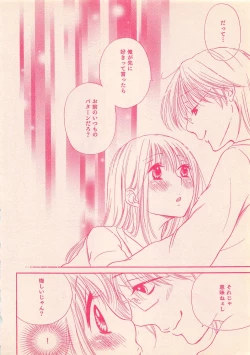 Page 40 of Renai Bijin if 2011-10