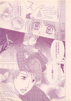 Page 415 of Renai Bijin if 2011-10