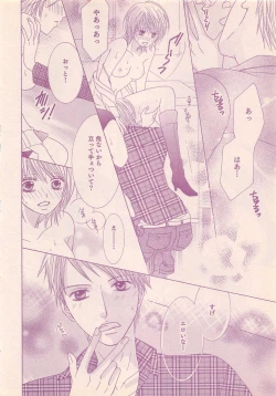 Page 420 of Renai Bijin if 2011-10