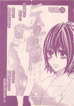 Page 425 of Renai Bijin if 2011-10