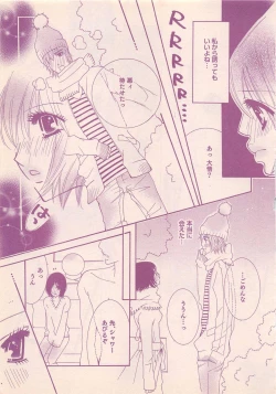 Page 435 of Renai Bijin if 2011-10