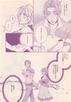 Page 460 of Renai Bijin if 2011-10