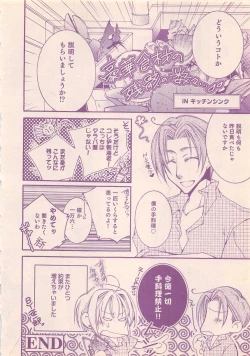 Page 472 of Renai Bijin if 2011-10