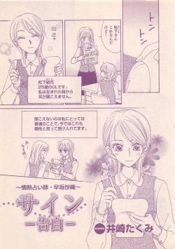 Page 473 of Renai Bijin if 2011-10