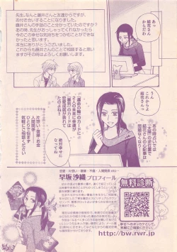 Page 488 of Renai Bijin if 2011-10