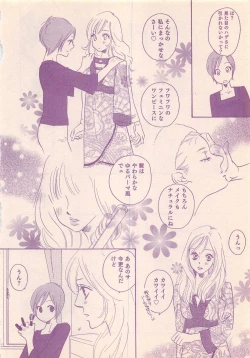Page 496 of Renai Bijin if 2011-10