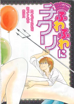 Page 4 of Renai Bijin if 2011-10