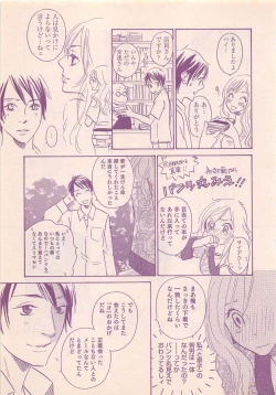 Page 501 of Renai Bijin if 2011-10