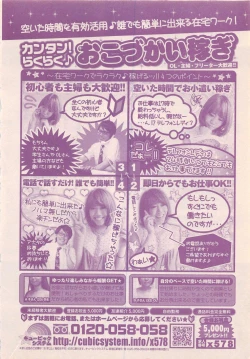 Page 506 of Renai Bijin if 2011-10