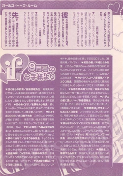 Page 513 of Renai Bijin if 2011-10