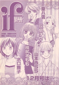 Page 519 of Renai Bijin if 2011-10