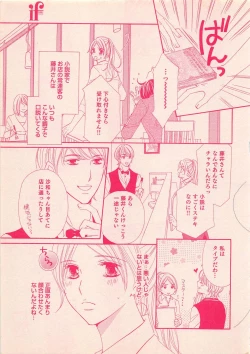 Page 61 of Renai Bijin if 2011-10