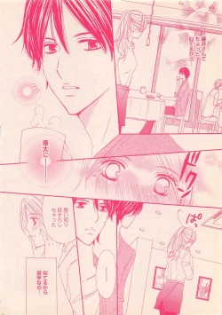 Page 62 of Renai Bijin if 2011-10