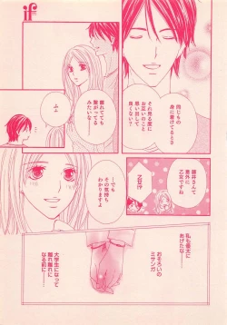 Page 75 of Renai Bijin if 2011-10