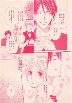 Page 77 of Renai Bijin if 2011-10