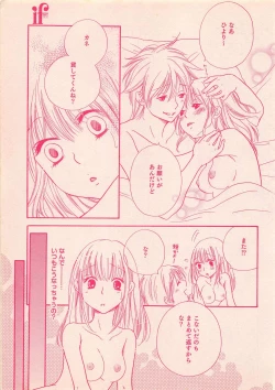 Page 9 of Renai Bijin if 2011-10