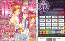 Download Renai Bijin if 2011-10