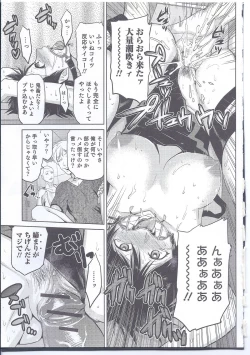 Page 13 of Suijou Chikan