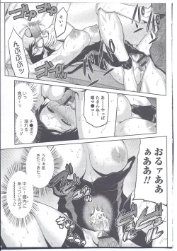 Page 15 of Suijou Chikan