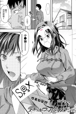 Page 1 of Suki Kirai Daisuki. Zenpen | 喜歡·討厭·超喜歡 前編