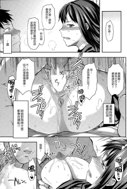 Page 20 of Suki Kirai Daisuki. Zenpen | 喜歡·討厭·超喜歡 前編