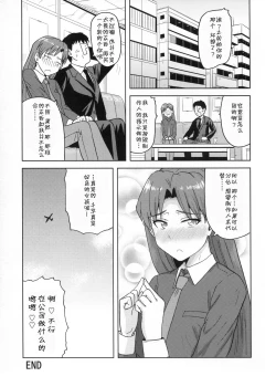 Page 25 of Kisaragi Chihaya no Tanjou Kinenbi