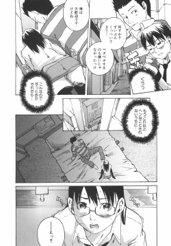 Page 101 of Koimitsu Assort