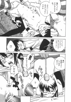 Page 108 of Koimitsu Assort