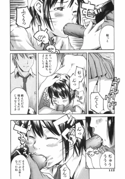 Page 119 of Koimitsu Assort