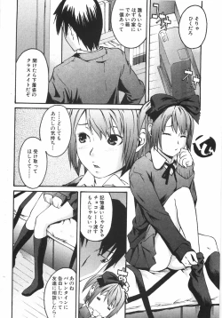 Page 11 of Koimitsu Assort