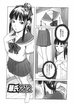 Page 136 of Koimitsu Assort