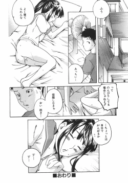 Page 153 of Koimitsu Assort