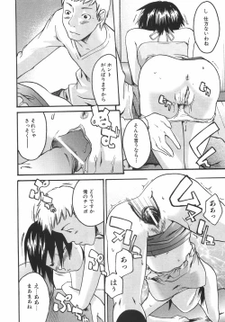 Page 167 of Koimitsu Assort