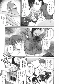 Page 180 of Koimitsu Assort