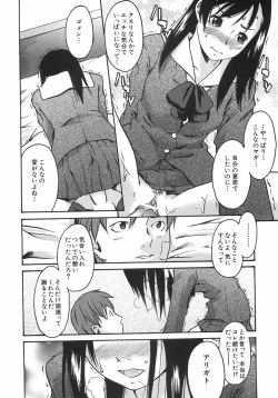 Page 185 of Koimitsu Assort