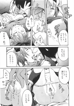 Page 18 of Koimitsu Assort
