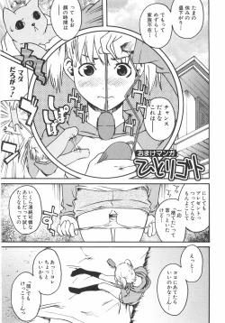Page 196 of Koimitsu Assort