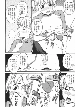 Page 197 of Koimitsu Assort
