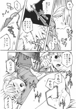Page 198 of Koimitsu Assort
