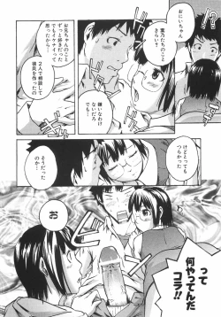 Page 35 of Koimitsu Assort