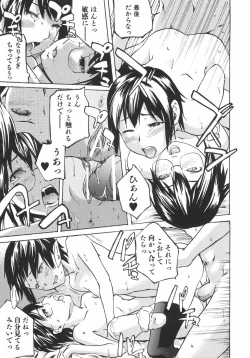 Page 50 of Koimitsu Assort